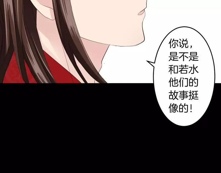 第25话 被命运左右 第40页