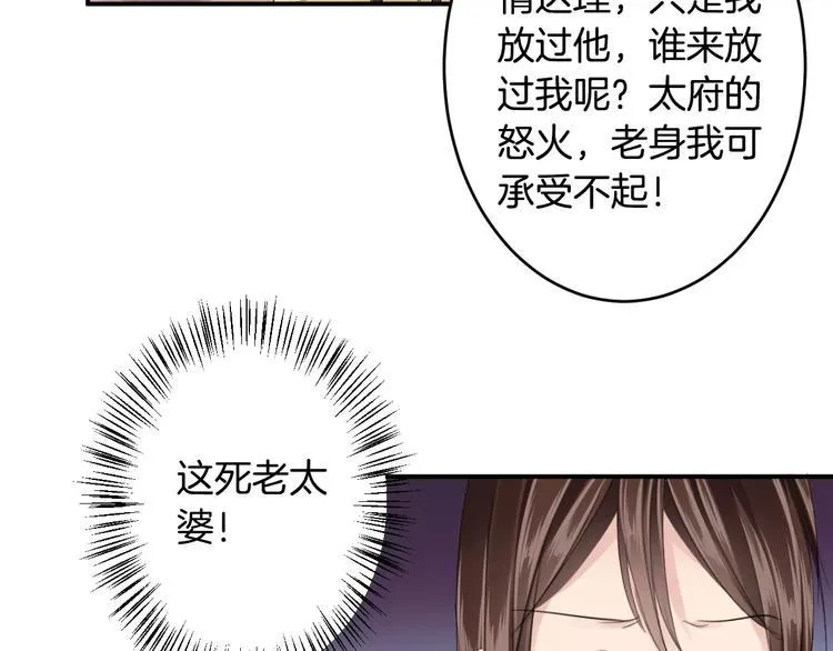 第25话 被命运左右 第47页
