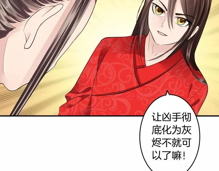 第25话 被命运左右 第53页