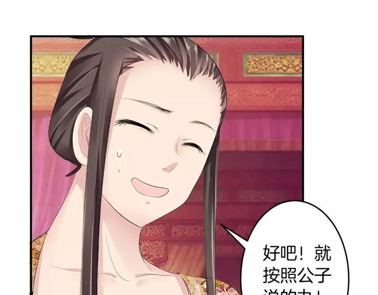 第25话 被命运左右 第64页