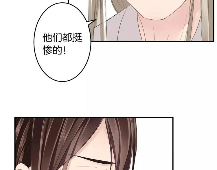 第25话 被命运左右 第81页