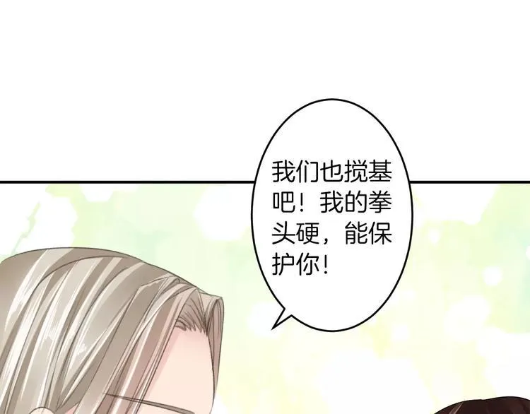 第25话 被命运左右 第84页