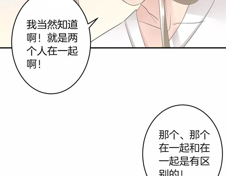 第25话 被命运左右 第90页