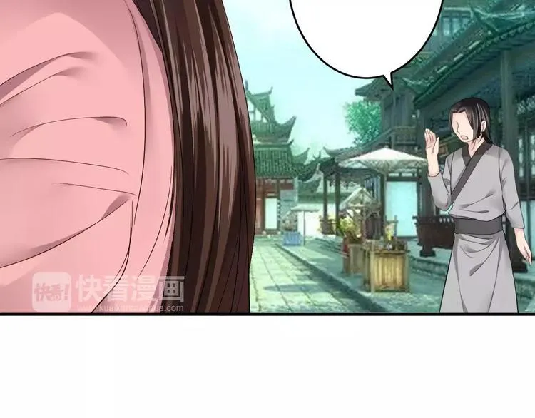 第25话 被命运左右 第96页