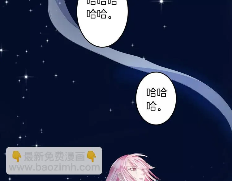 第24话 这是我欠你的 第6页