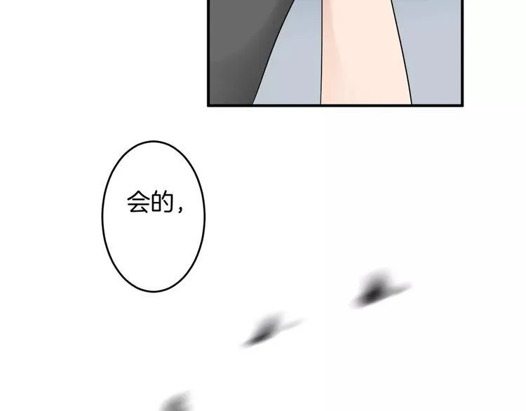 第24话 这是我欠你的 第33页