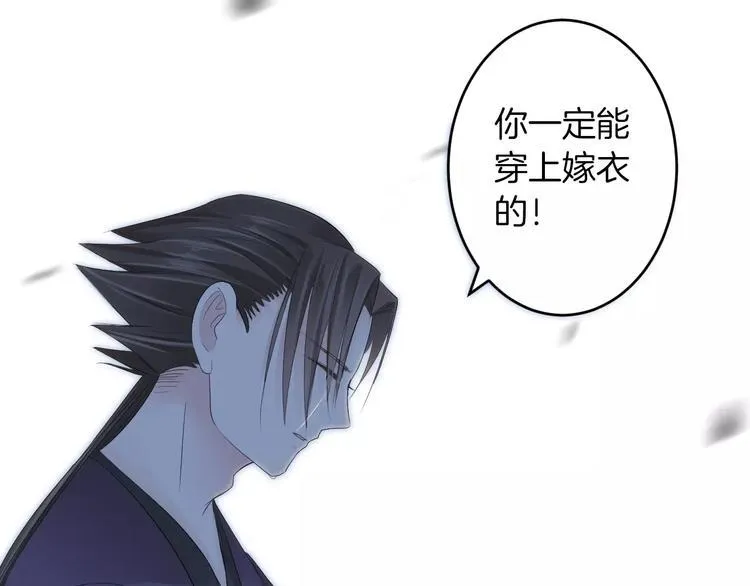 第24话 这是我欠你的 第34页