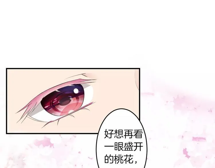 第24话 这是我欠你的 第37页