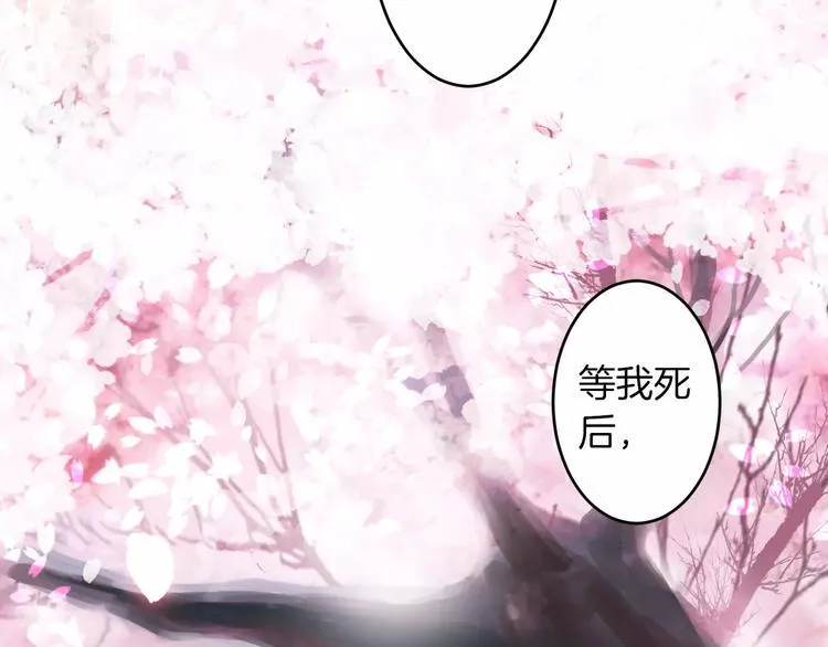 第24话 这是我欠你的 第38页