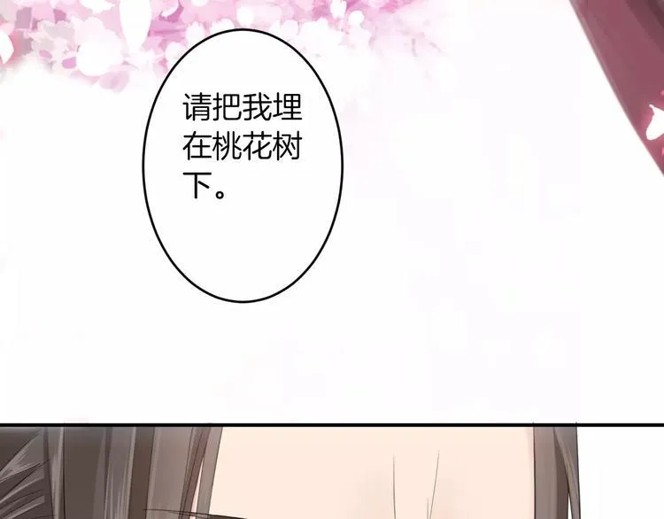 第24话 这是我欠你的 第40页