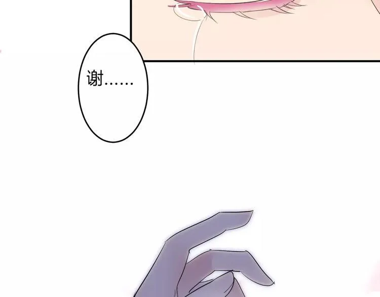 第24话 这是我欠你的 第44页
