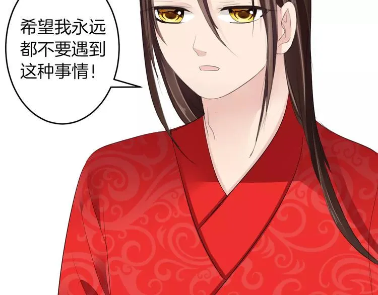 第24话 这是我欠你的 第57页