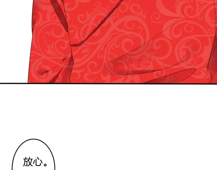 第24话 这是我欠你的 第58页