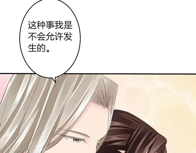 第24话 这是我欠你的 第61页