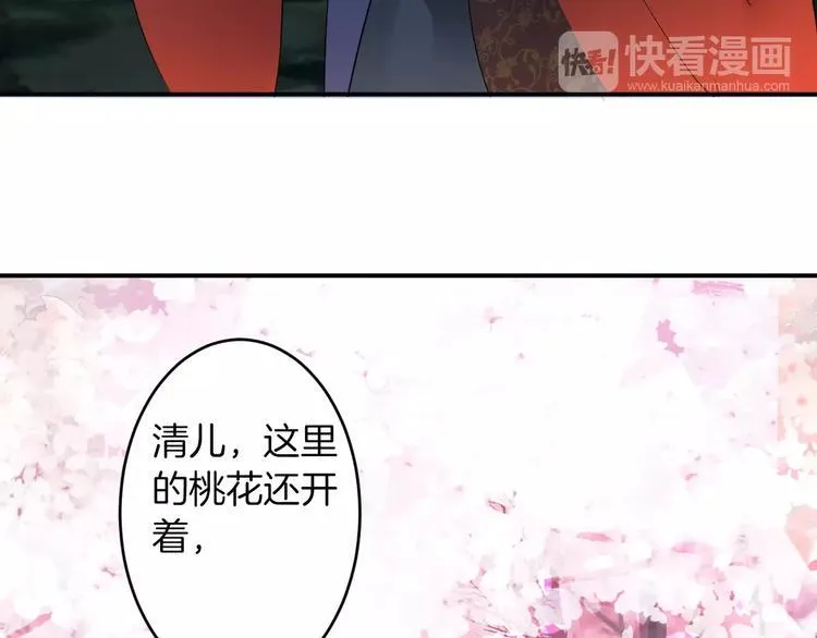 第24话 这是我欠你的 第72页