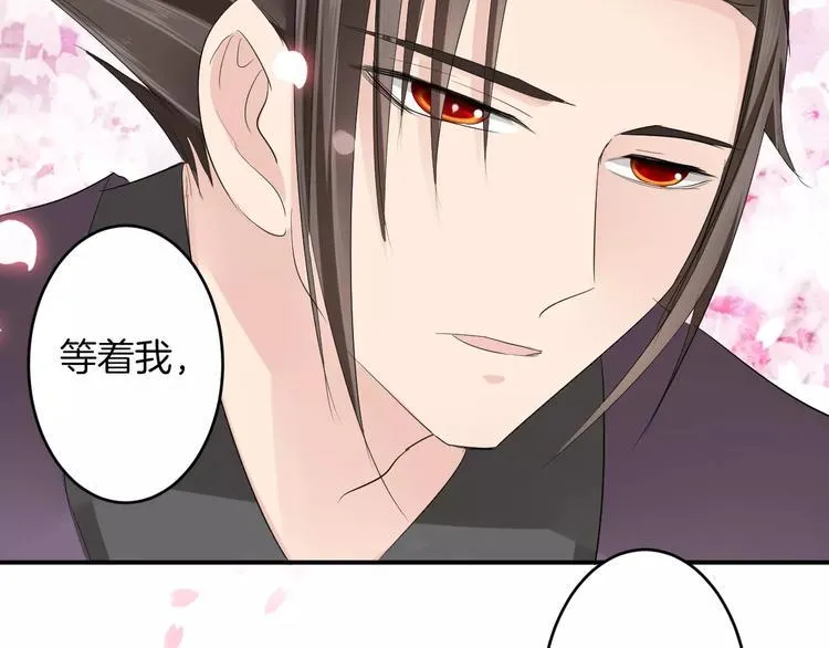 第24话 这是我欠你的 第75页