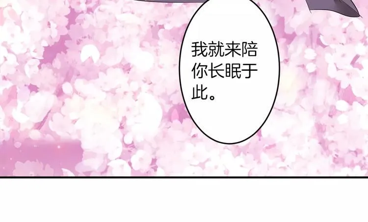 第24话 这是我欠你的 第78页