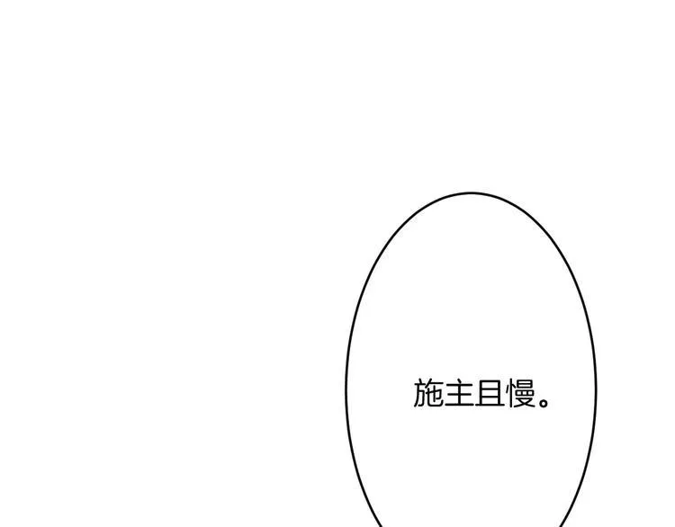 第24话 这是我欠你的 第84页
