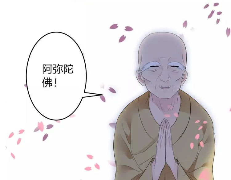 第24话 这是我欠你的 第88页