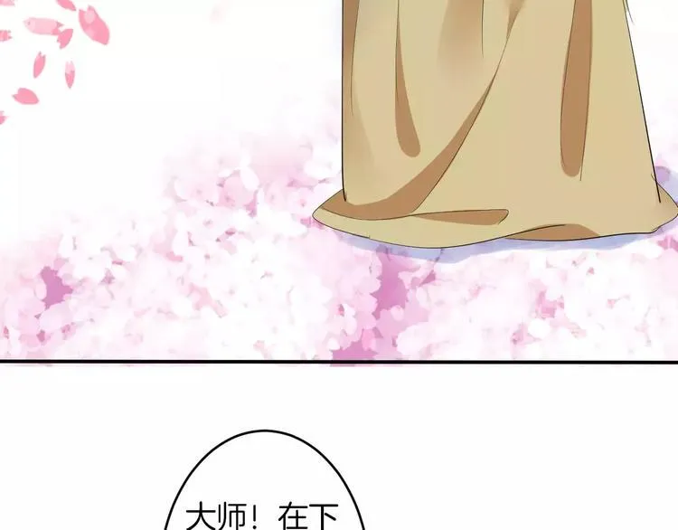 第24话 这是我欠你的 第90页
