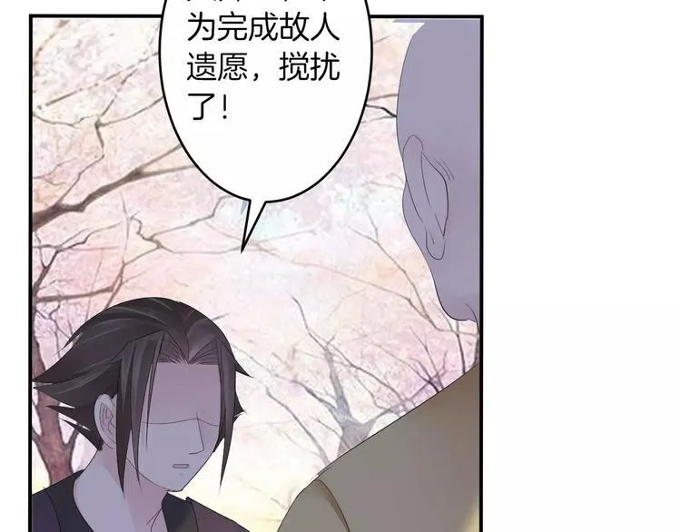第24话 这是我欠你的 第91页