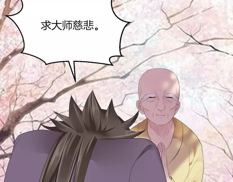 第24话 这是我欠你的 第102页