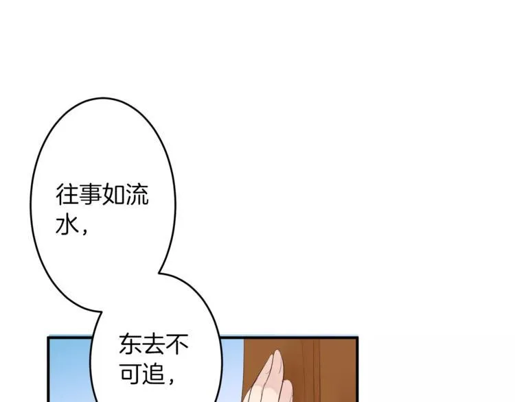 第24话 这是我欠你的 第110页