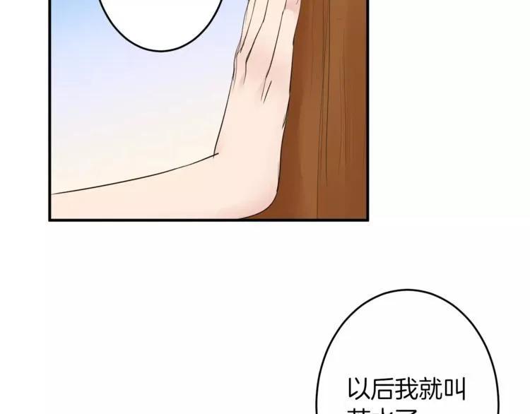 第24话 这是我欠你的 第111页