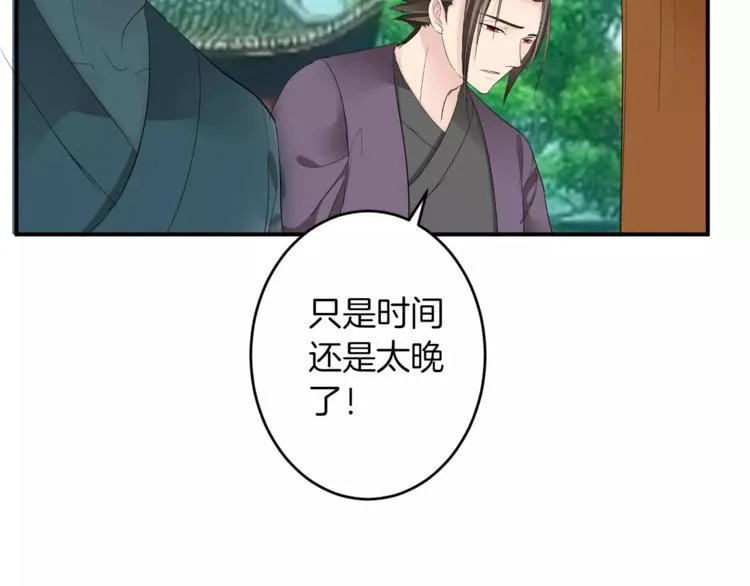 第24话 这是我欠你的 第113页