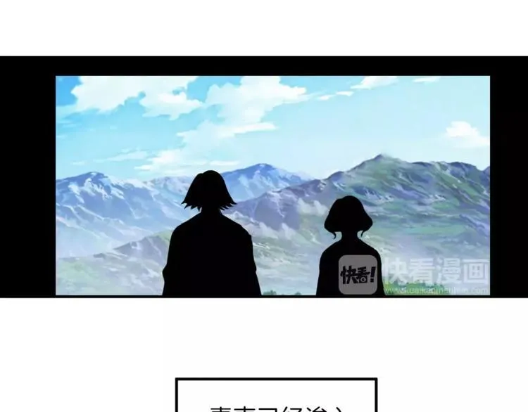 第24话 这是我欠你的 第114页