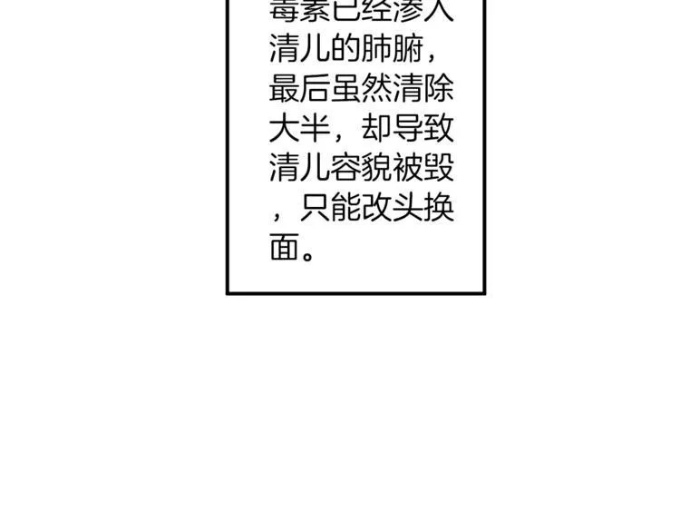 第24话 这是我欠你的 第115页