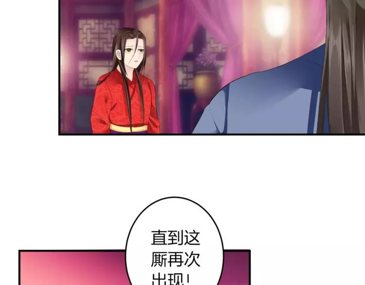 第24话 这是我欠你的 第117页