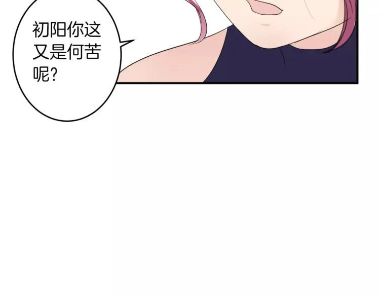 第24话 这是我欠你的 第120页