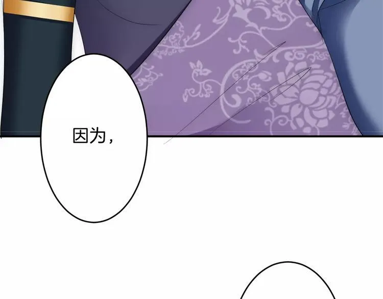 第24话 这是我欠你的 第125页
