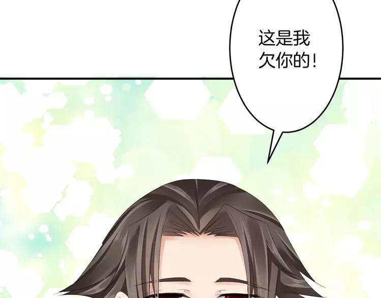 第24话 这是我欠你的 第126页