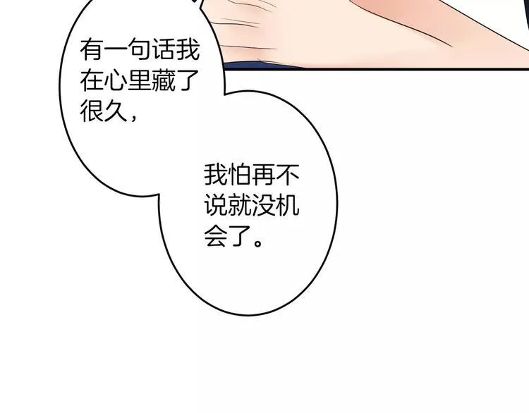 第24话 这是我欠你的 第140页
