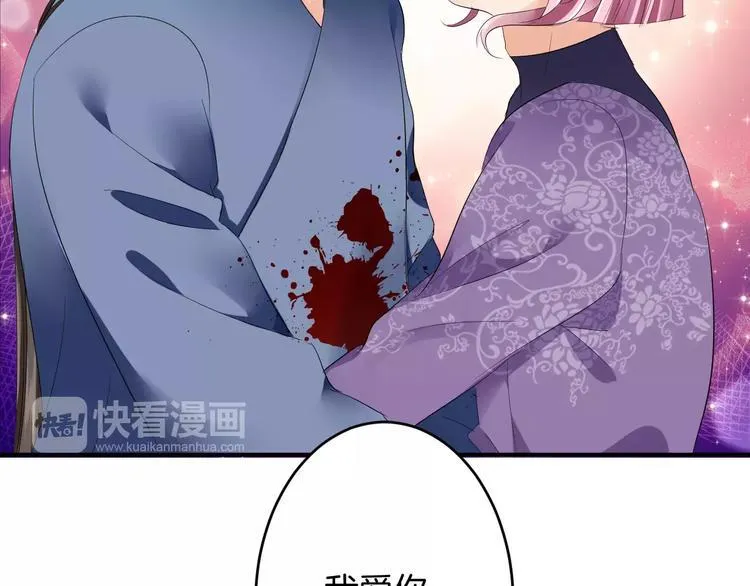第24话 这是我欠你的 第142页
