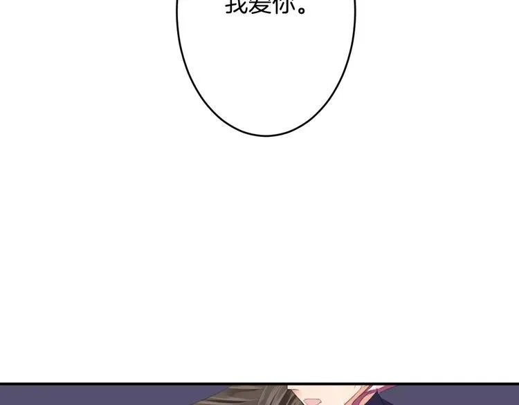 第24话 这是我欠你的 第143页