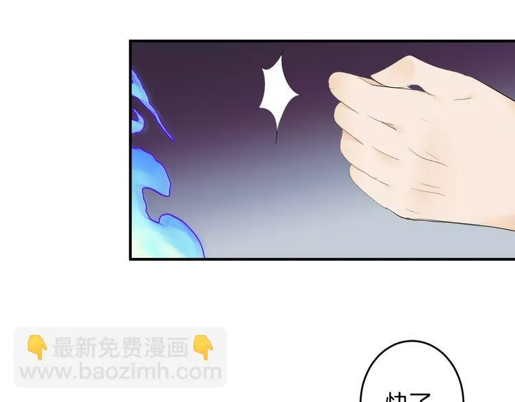 第23话 毒杀？ 第14页