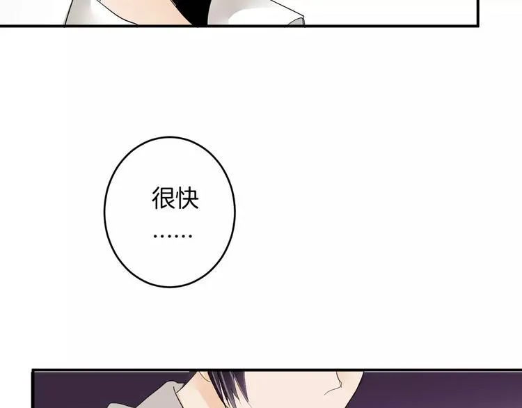 第23话 毒杀？ 第16页