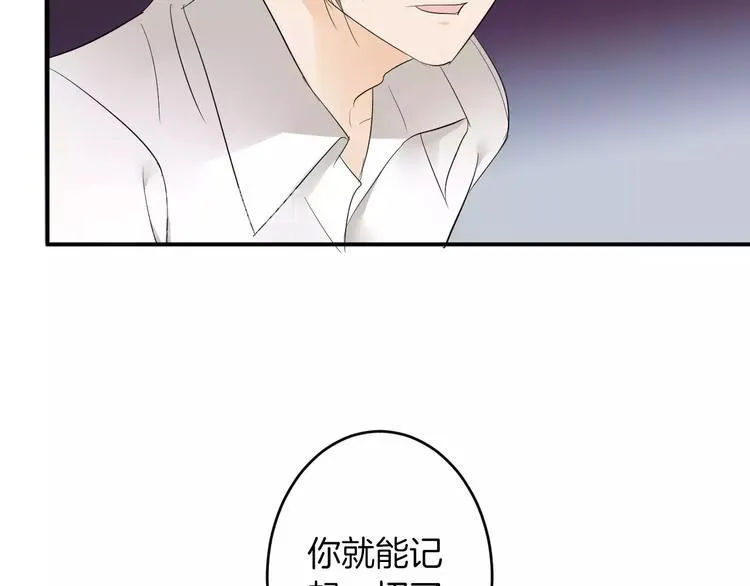 第23话 毒杀？ 第17页