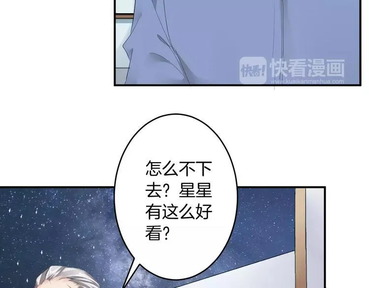 第23话 毒杀？ 第23页