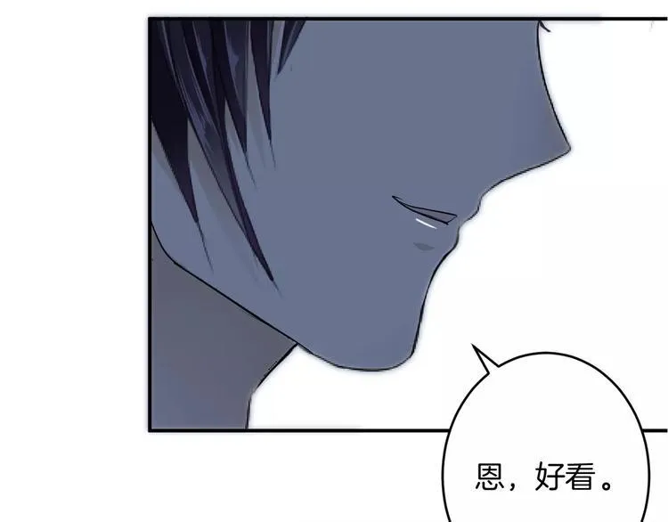 第23话 毒杀？ 第25页