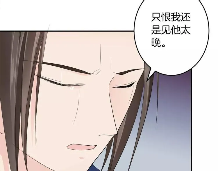 第23话 毒杀？ 第32页