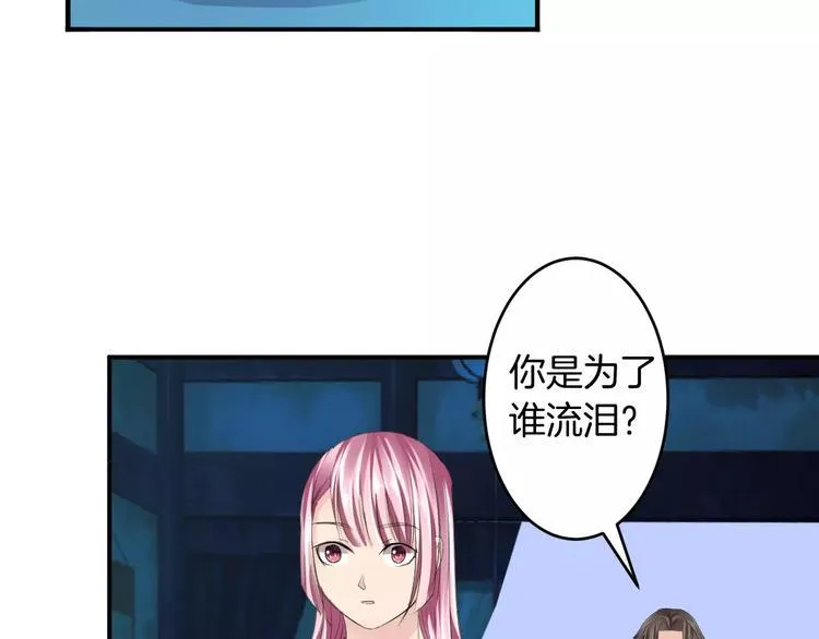 第23话 毒杀？ 第37页