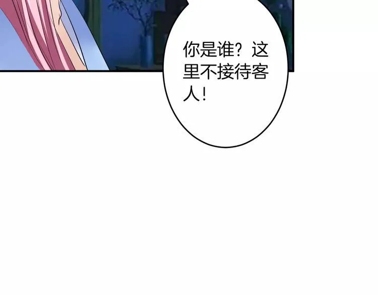 第23话 毒杀？ 第40页