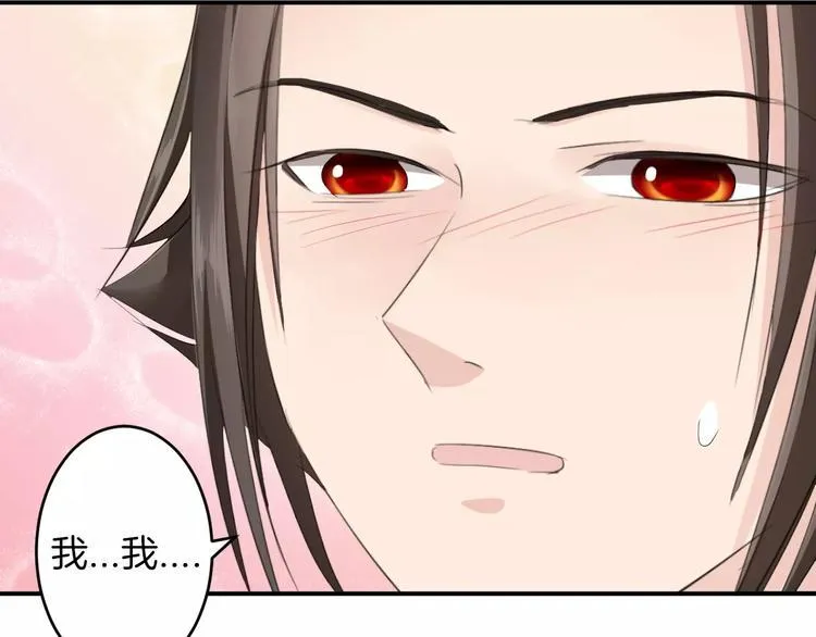 第23话 毒杀？ 第41页