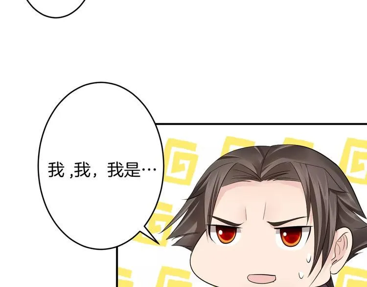 第23话 毒杀？ 第42页