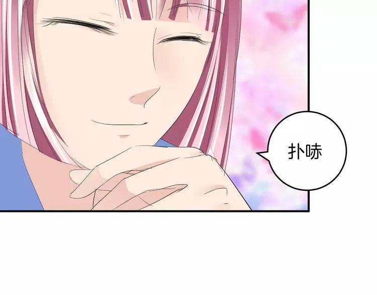 第23话 毒杀？ 第44页