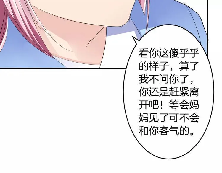 第23话 毒杀？ 第46页